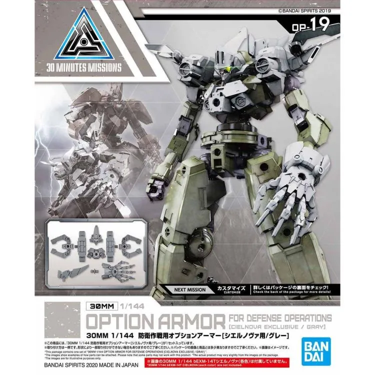 30 Minutes Missions OP-19 Defense Operations (Cielnova Exclusive Light Gray) Armor Set